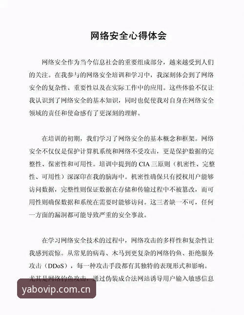 一个资深玩家的亚博账号使用心得：从注册到日常体验的全方位评测